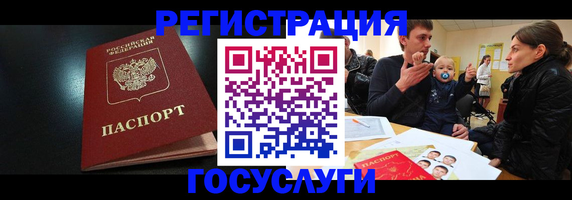 прописка для кредита в Воронежской области
